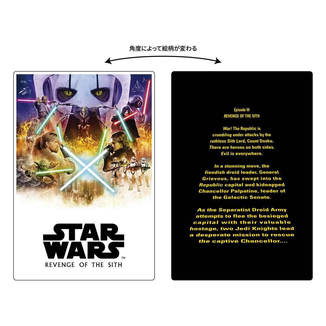 シネマコレクション cinemacollection スターウォーズ SAGA コレクター雑貨 チェンジングカードコレクション 全6種 STAR WARS インロック コレクション雑貨 キャラクター グッズ (メーカー指定色) メーカー指定色