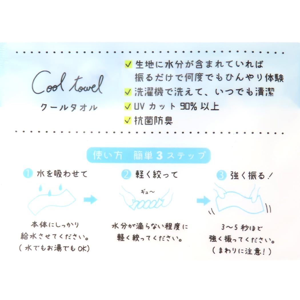 シネマコレクション cinemacollection 夏用ひんやりロングタオル クールタオル シロクマホリデー ブルー フレンズヒル FRIENDSHILL 熱中症対策 アウトドア用品 グッズ (メーカー指定色) メーカー指定色