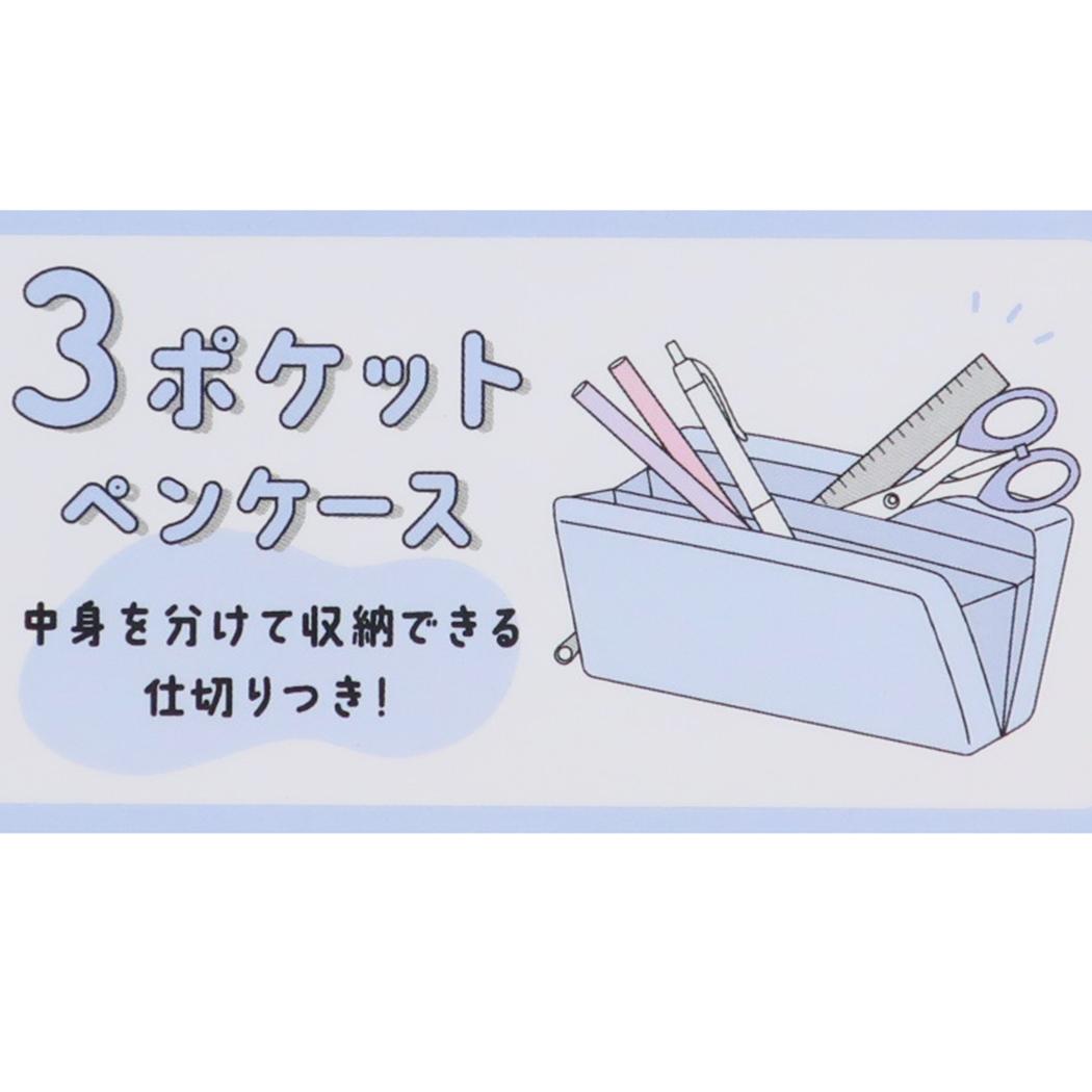 シネマコレクション cinemacollection ペンポーチ 3ポケットペンケース メランコリックシンドローム カミオジャパン 筆箱 新学期準備文具 かわいい グッズ (メーカー指定色) メーカー指定色