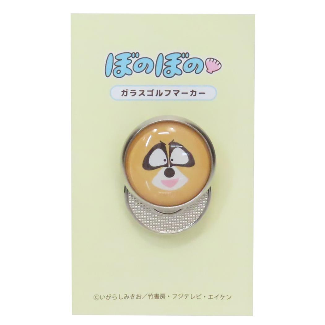 シネマコレクション cinemacollection ぼのぼの ゴルフ用品 ガラスゴルフマーカー アライグマくん 金正陶器 ゴルフ雑貨 キャラクター グッズ (メーカー指定色) メーカー指定色