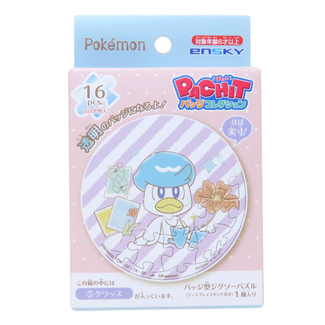 シネマコレクション cinemacollection ポケットモンスター パズル PACHITバッジコレクション クワッス Flower Cafe ポケモン エンスカイ コレクション雑貨 キャラクター グッズ (メーカー指定色) メーカー指定色