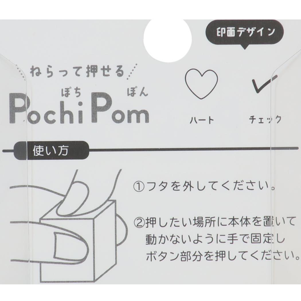 シネマコレクション cinemacollection スタンプ PochiPom エビフライ カミオジャパン 手帳デコ ボタンタイプ グッズ (メーカー指定色) メーカー指定色