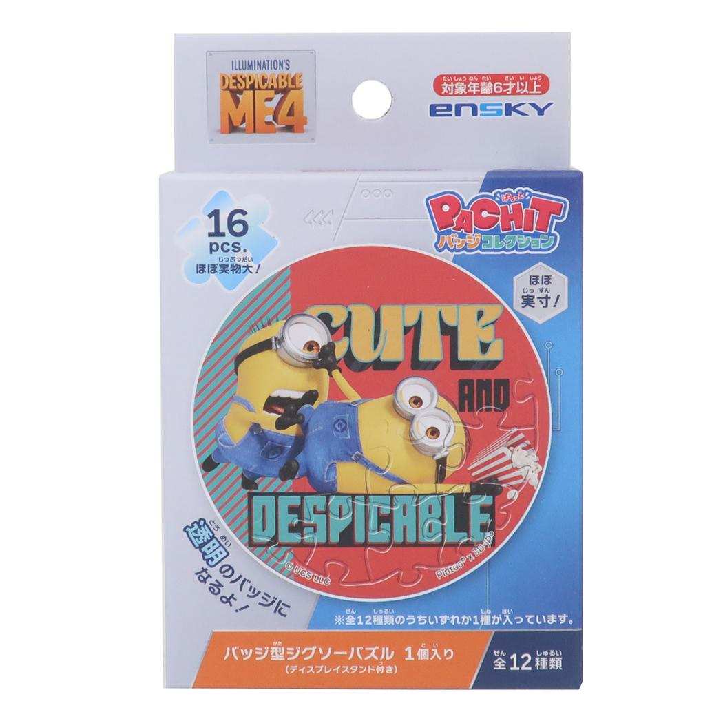 シネマコレクション cinemacollection 怪盗グルーのミニオン超変身 パズル PACHITバッジコレクション 全12種 ユニバーサル映画 エンスカイ コレクション雑貨 キャラクター グッズ (メーカー指定色) メーカー指定色