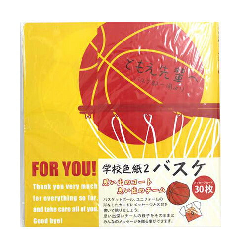 Cinema Collection cinemacollection Alta Memory Gift Goods Message Board Color Paper School Color Paper 2 Basketball Message Card 30 Pieces Included Funny Goods Gift Boy Girl