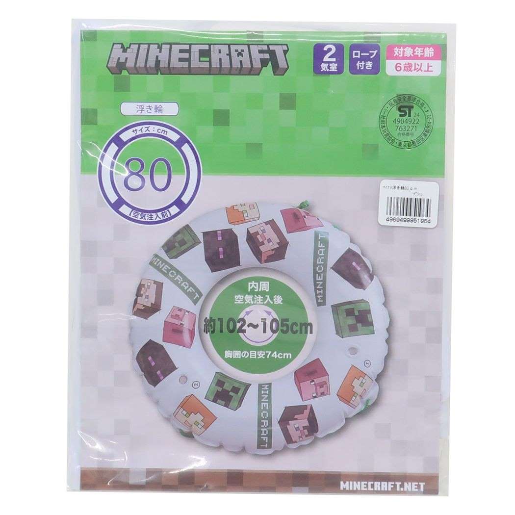 Cinema Collection cinemacollection Minecraft Float Ring 80cm with Rope white Minecraft NishiO Sea Pool Summer Leisure Goods Game Character Merchandise