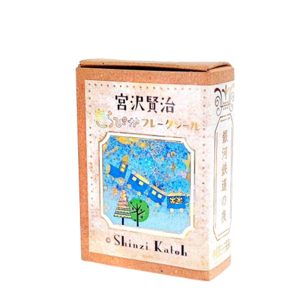 シネマコレクション cinemacollection 宮沢賢治幻燈館 フレークシール きらぴかフレークシール 銀河鉄道の夜 シール堂印刷 手帳デコ コラージュ おしゃれ かわいい グッズ,メーカー指定色