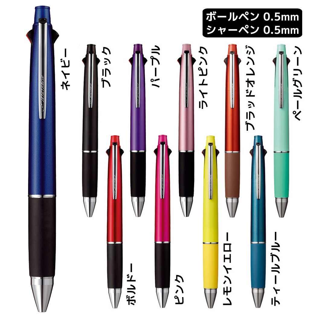 シネマコレクション cinemacollection シャーペン ジェットストリーム 多機能ペン4&1 ボール径0.5mm 芯径0.5mm 真鍮+メッキ 三菱鉛筆 新学期準備 筆記用具 事務用品 (メーカー指定色) メーカー指定色