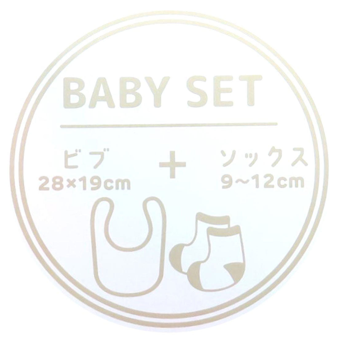 シネマコレクション cinemacollection ミッフィー ベビー用品 ベビーセット ビブ&ソックス ケーキ チェック ディックブルーナ スモールプラネット スタイ&赤ちゃん用靴下 出産祝い 絵本キャラクター グッズ 【返品不可商品】 他