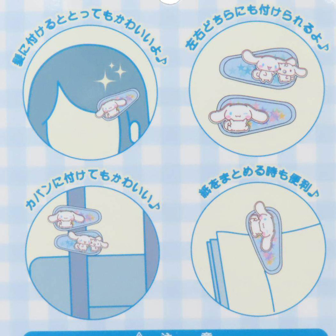 シネマコレクション cinemacollection シナモロール ヘアアクセ ファンシーパッチン6 ヘアクリップ サンリオ 前髪クリップ キャラクター グッズ ブルー