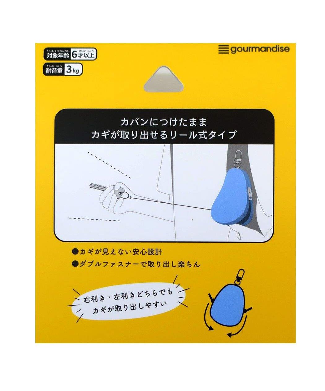 シネマコレクション cinemacollection ジュラシックワールド キーケース リール式キーケース カモフラージュ 恐竜 グルマンディーズ 新学期準備雑貨 ランドセルキーカバー 映画キャラクター グッズ (メーカー指定色) メーカー指定色