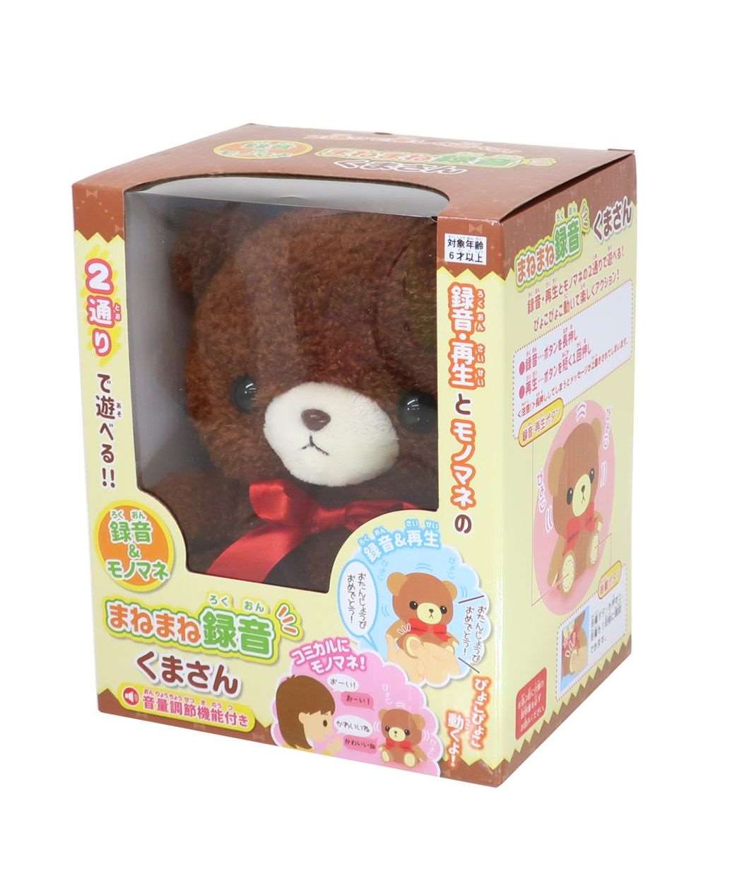 シネマコレクション cinemacollection おもちゃ まねまね録音 くまさん オスト 音声調節機能付き ぬいぐるみ モノマネ アニマルグッズ グッズ (メーカー指定色) メーカー指定色