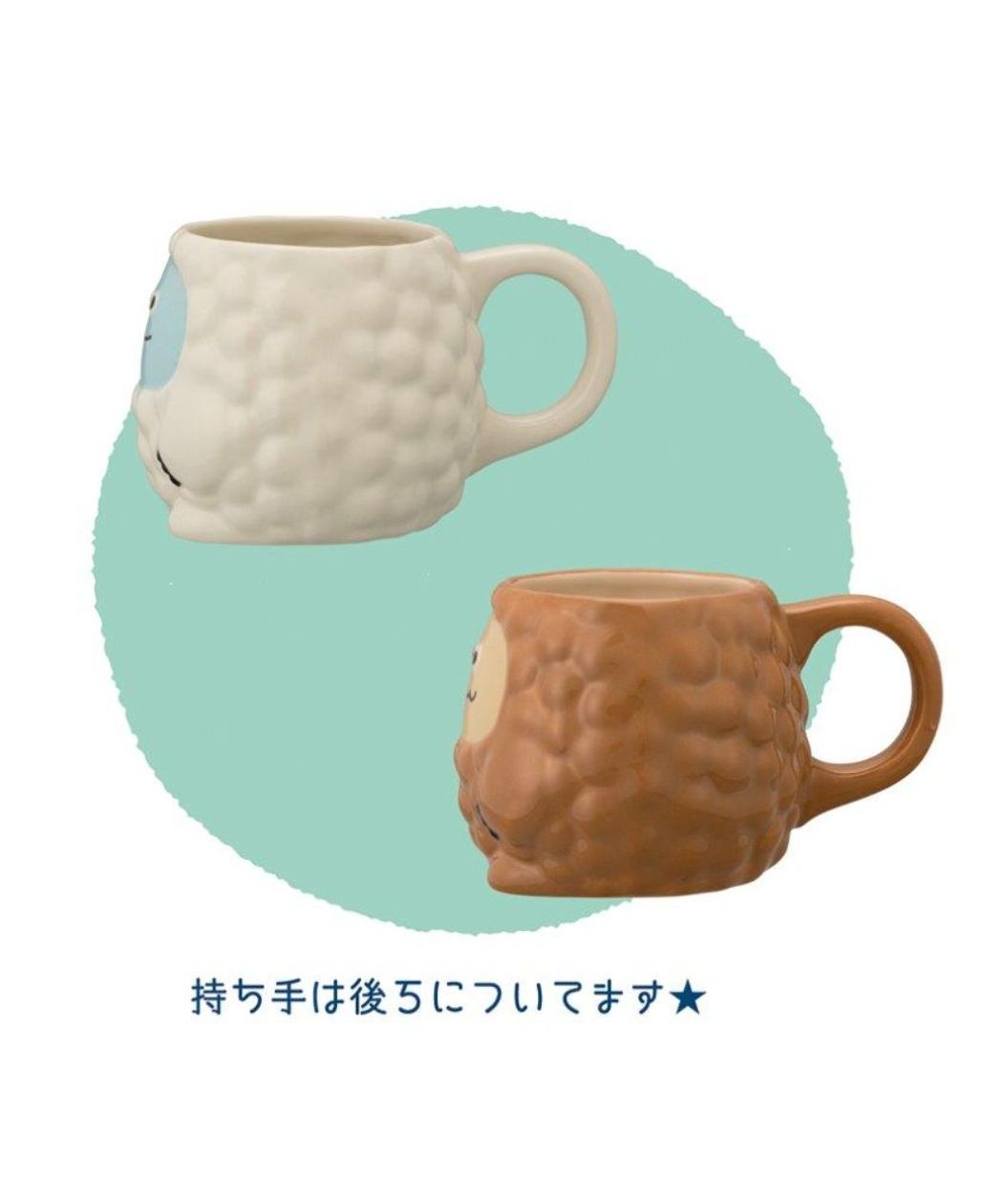 シネマコレクション cinemacollection MOKOMONSTERS マグカップ もこもこマグ ビッグフット デコレ 新生活 キャラクター グッズ (メーカー指定色) メーカー指定色