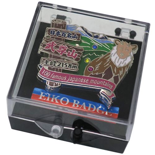 シネマコレクション cinemacollection 日本百名山 2段 ピンズ ピンバッジ 武尊山 エイコー コレクションケース入り トレッキング 登山 プレゼント 男の子 女の子 ギフト (メーカー指定色) メーカー指定色