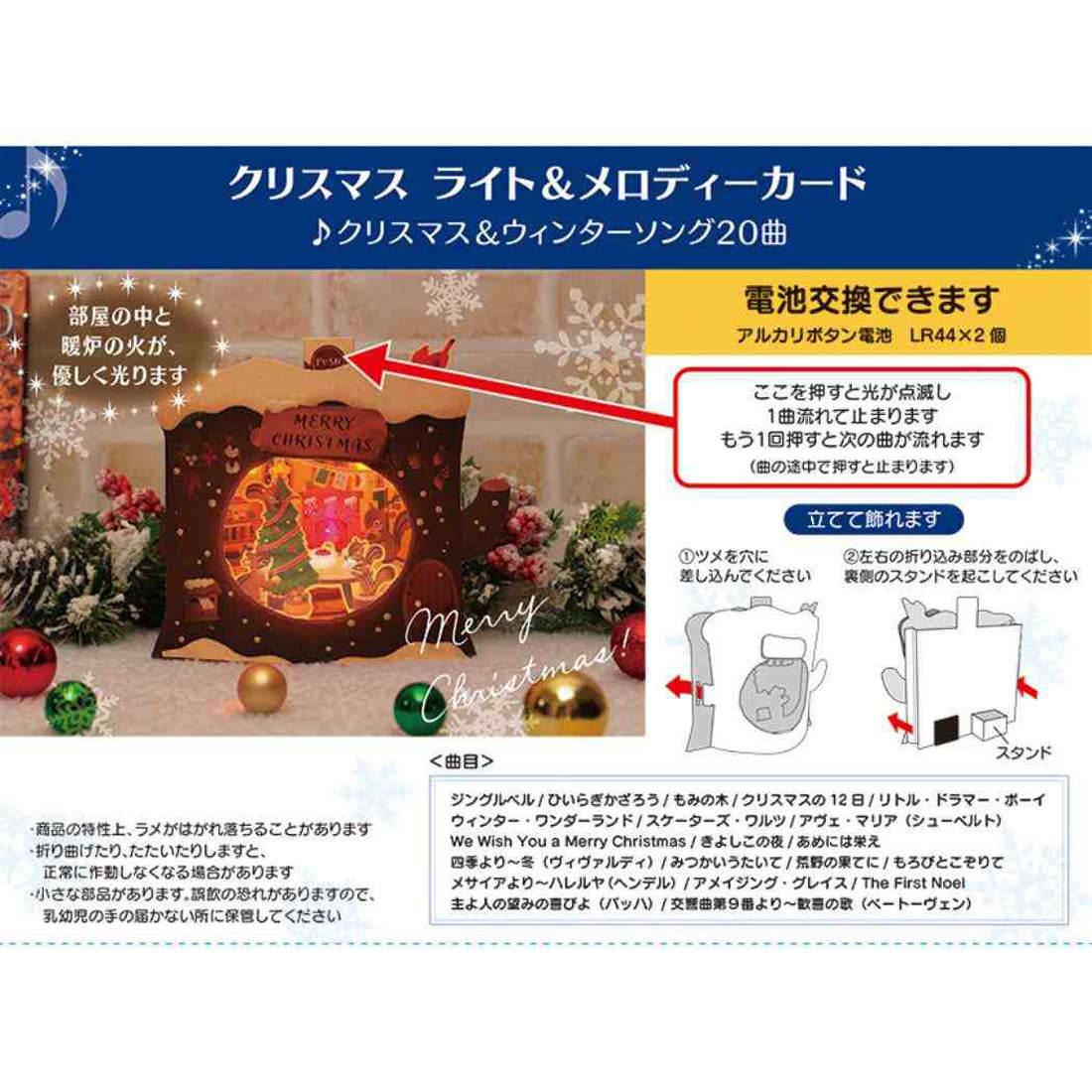 シネマコレクション cinemacollection CHRISTMAS グリーティングカード メロディ JXPM5-4 クリスマスカード 立体 切り株リスの家 サンリオ プレゼント ポップアップ グッズ ブラウン