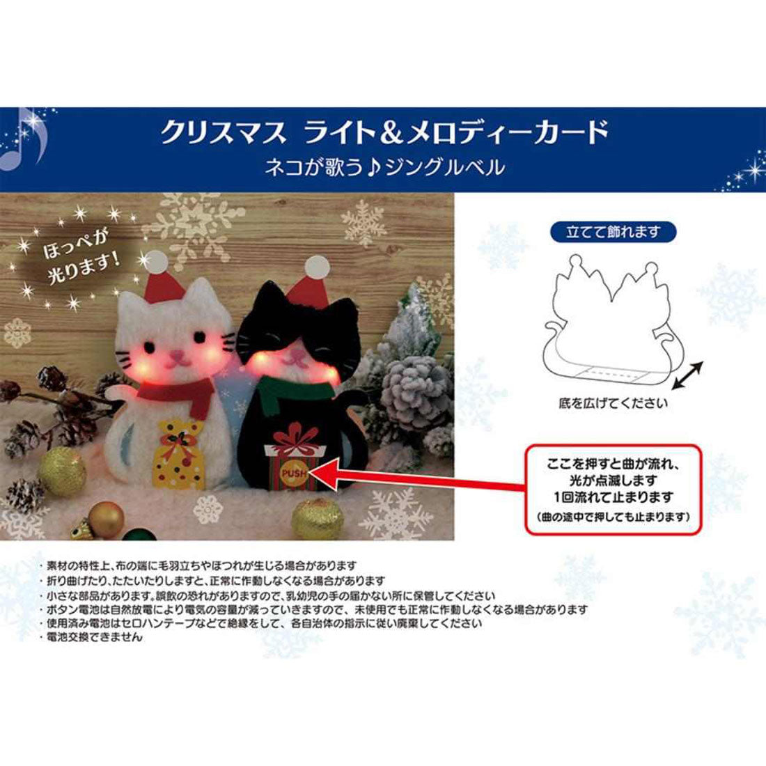 シネマコレクション cinemacollection CHRISTMAS グリーティングカード メロディ JXPM35-4 クリスマスカード 立体 ふかふかネコ サンリオ プレゼント ポップアップ グッズ マルチカラー