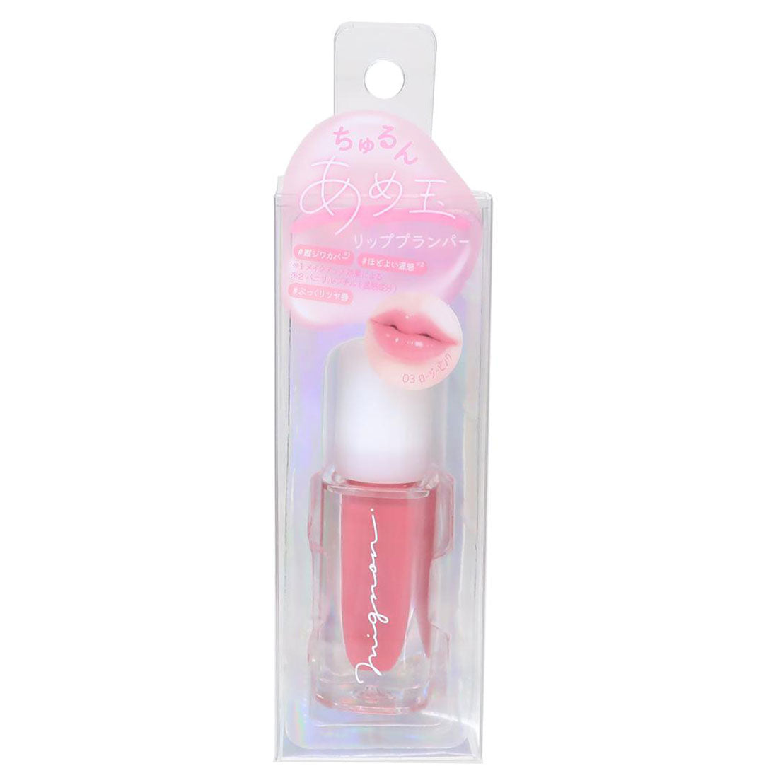 シネマコレクション cinemacollection コスメ雑貨 あめ玉リッププランパー ロージーピンク クーリア リップグロス プチギフト プレゼント グッズ 【返品不可商品】 他
