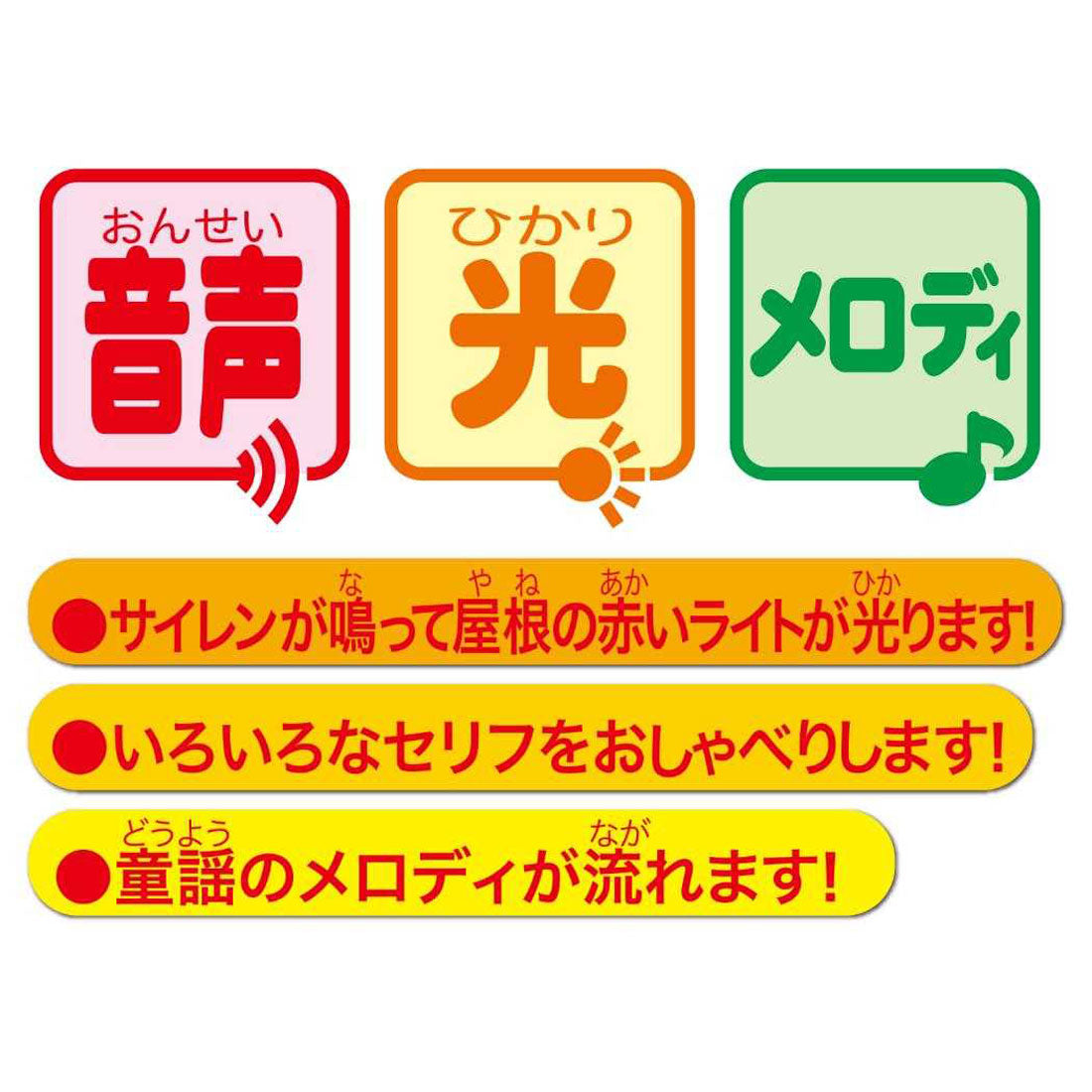 シネマコレクション cinemacollection おもちゃ おしゃべりピカピカ消防車 自動車 マルカ株式会社 プレゼント 子ども のりもの 玩具 グッズ 他