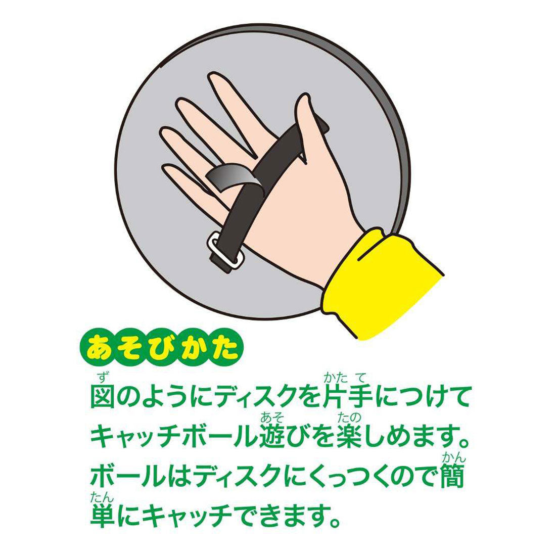 シネマコレクション cinemacollection おもちゃ フライングキャッチボール マルカ株式会社 外遊び 玩具 グッズ 他