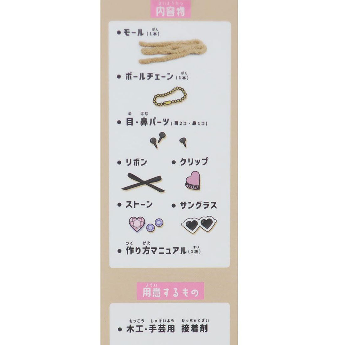 シネマコレクション cinemacollection 手芸 作って!モールドールキット ラテ クーリア 工作 ハンドメイド グッズ 他