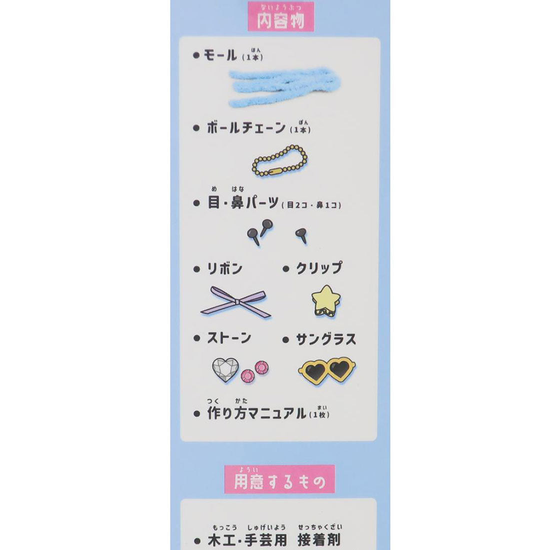 シネマコレクション cinemacollection 手芸 作って!モールドールキット ブルー クーリア 工作 ハンドメイド グッズ 他