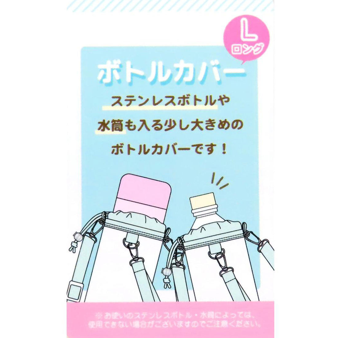 シネマコレクション cinemacollection すみっコぐらし ペットボトルホルダー ペットボトルカバーL 喫茶すみっコでいちごフェア サンエックス ティーズファクトリー 水筒カバー キャラクター グッズ マルチカラー
