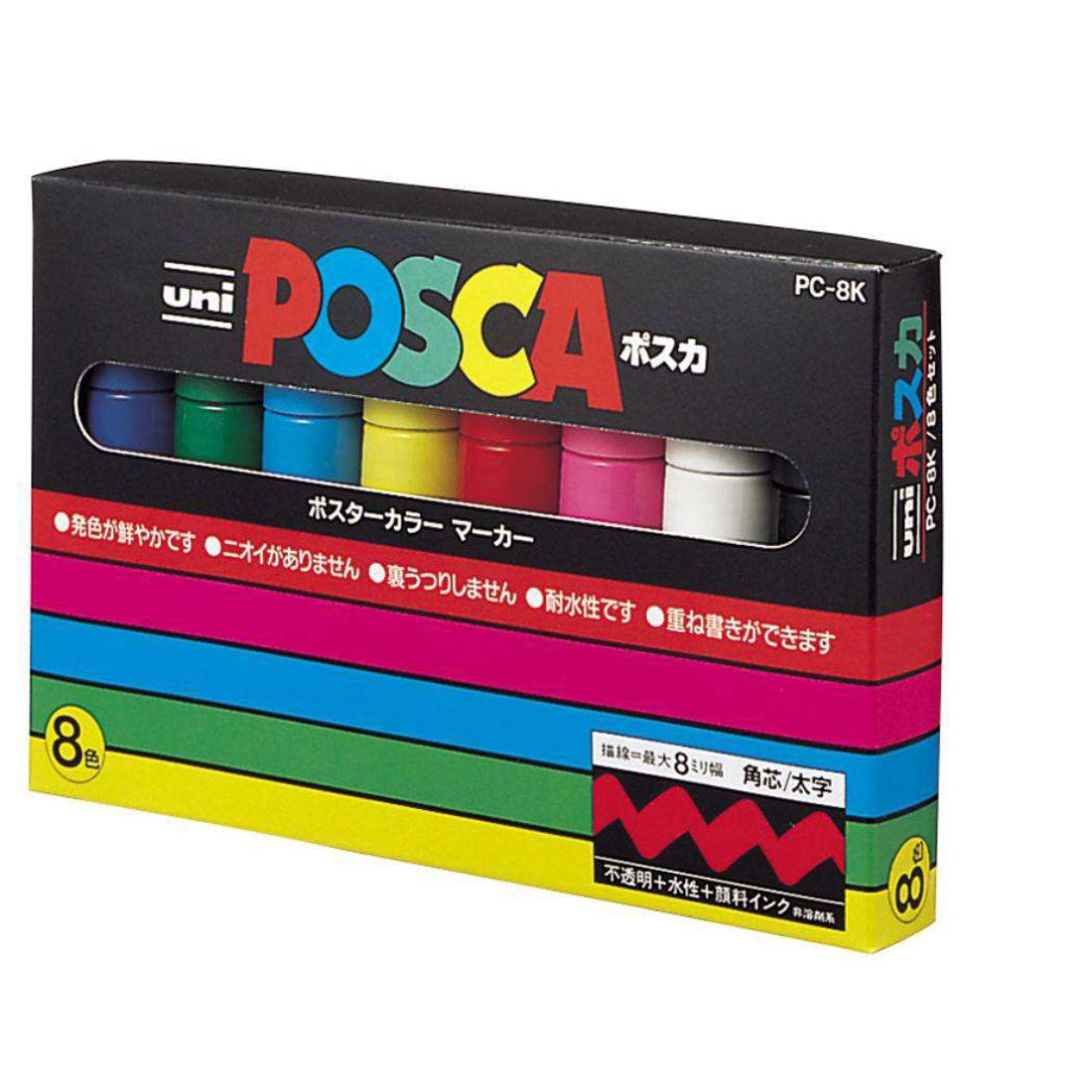 シネマコレクション cinemacollection POSKA ポスカ 水性サインペン 太字角芯 8色セット 三菱鉛筆 新学期準備文具 事務用品 小学生 中学生 高校生 大人 グッズ マルチカラー