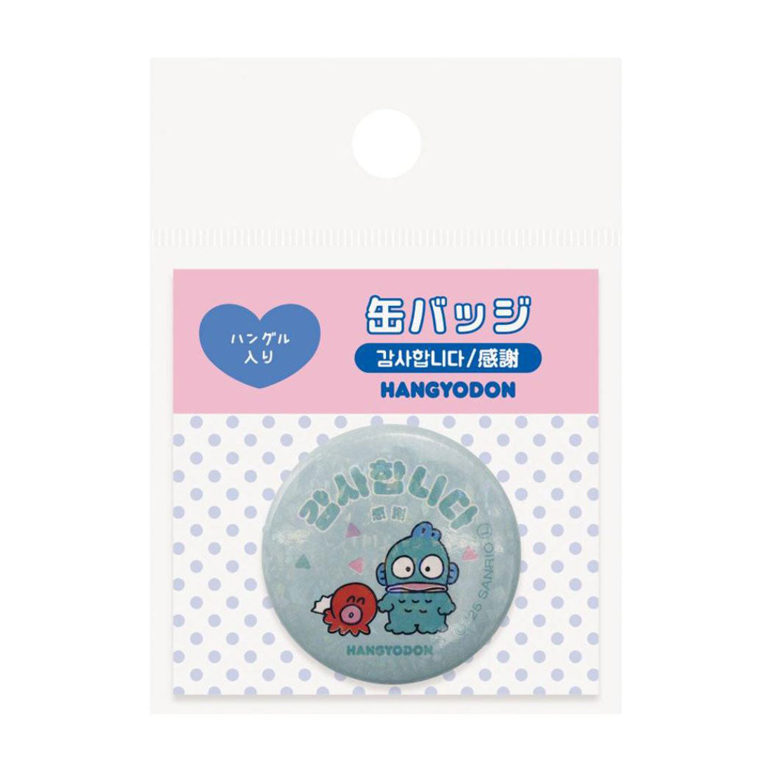 シネマコレクション cinemacollection ハンギョドン 缶バッジ カンバッジ ハングル 感謝 サンリオ エムプラン 韓国語 コレクション 雑貨 キャラクター グッズ グリーン