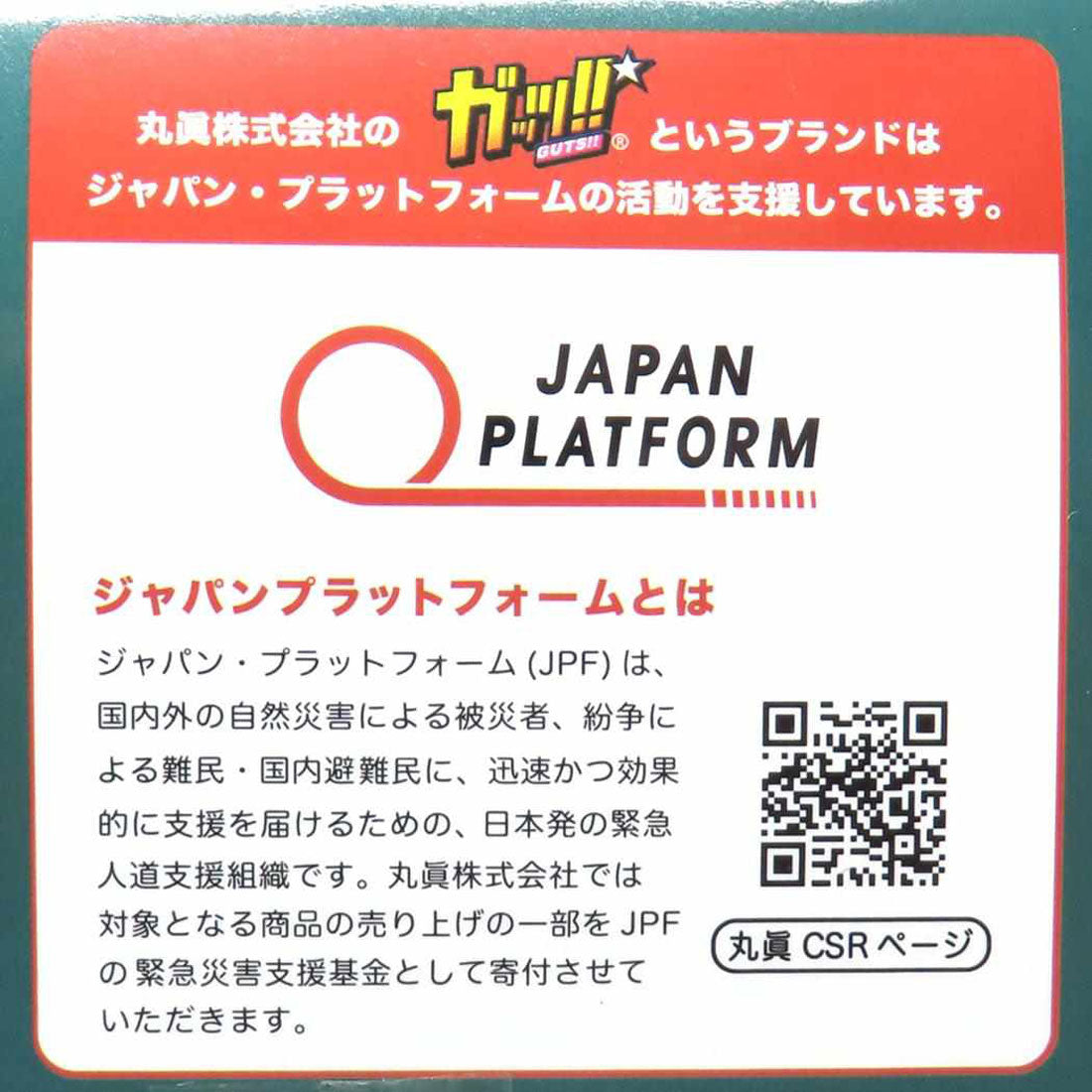 シネマコレクション cinemacollection ガッツ!! フェイスタオル ジャガードロングタオル 野球部 丸眞 新生活雑貨 中学生 高校生 グッズ ブルー