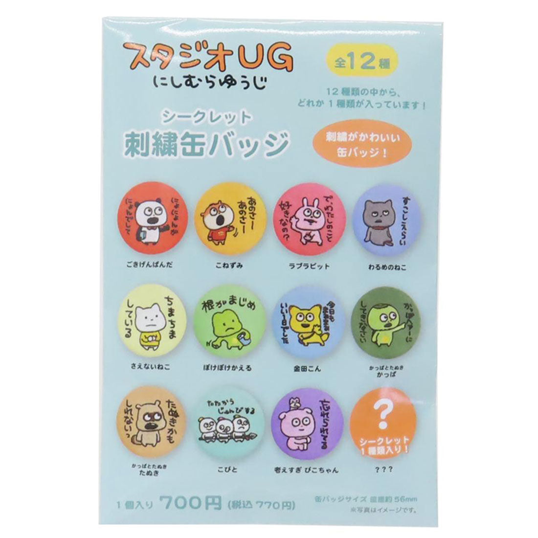 シネマコレクション cinemacollection スタジオUG 缶バッジ シークレット刺繍カンバッジ 全12種 ティーズファクトリー コレクション雑貨 キャラクター グッズ マルチカラー