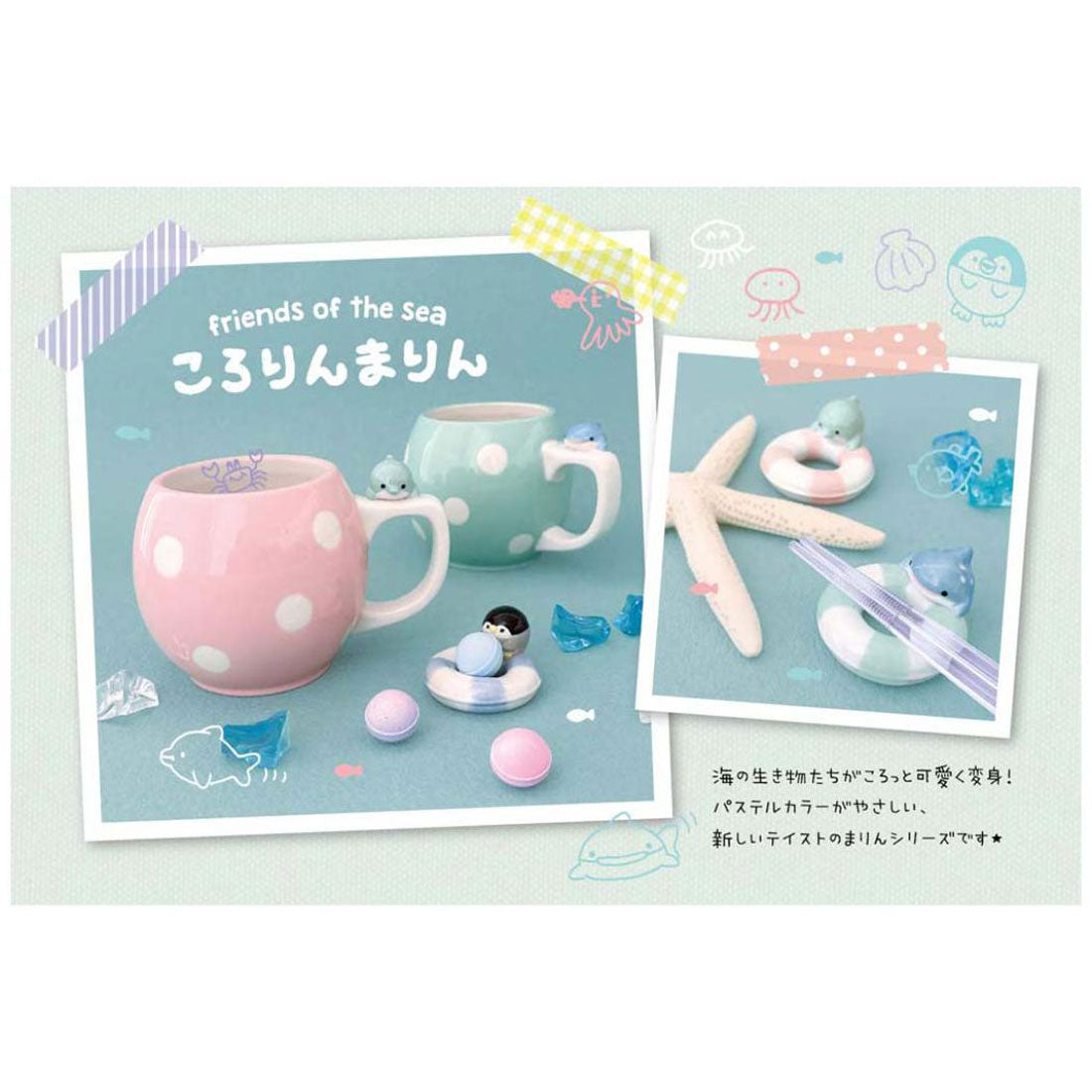 シネマコレクション cinemacollection マグカップ ころりんまりんマグ いるか デコレ プレゼント かわいい グッズ 【返品不可商品】 ピンク