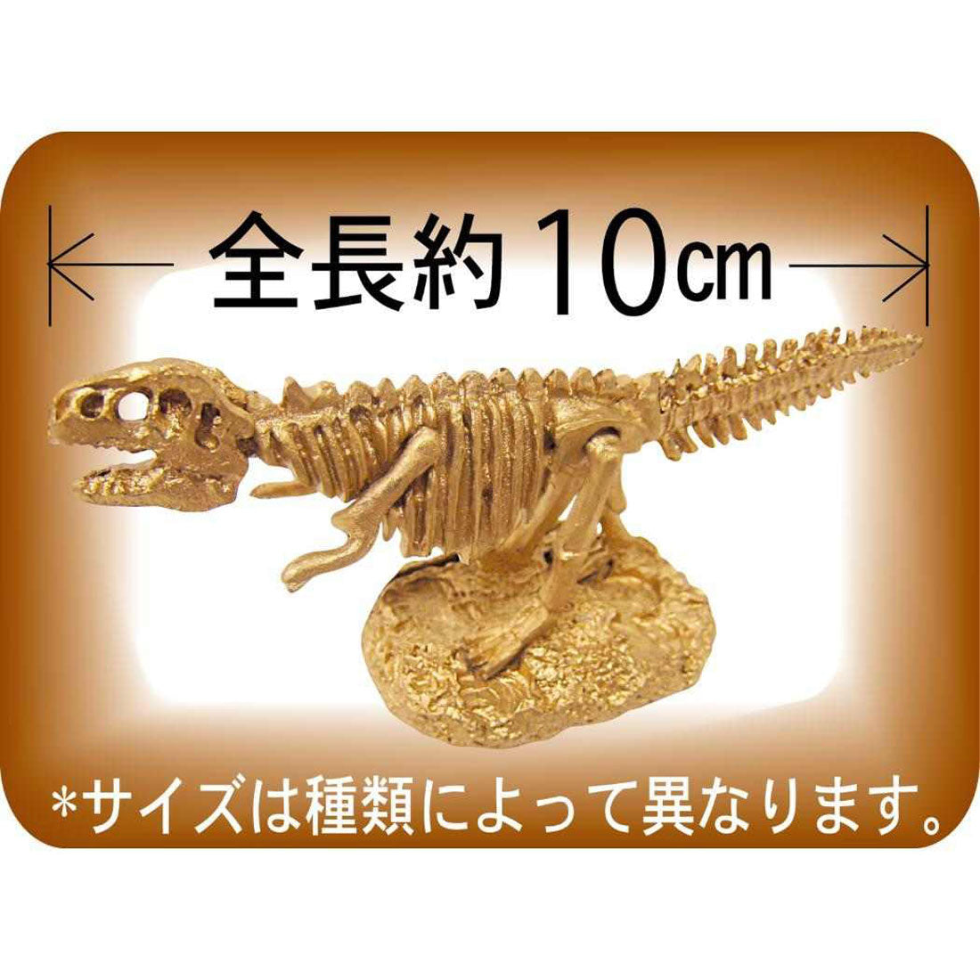 シネマコレクション cinemacollection 知育玩具 スーパー発掘名人ゴールド 全6種 恐竜 ノブカンパニー コレクション雑貨 プレゼント おもちゃ グッズ マルチカラー