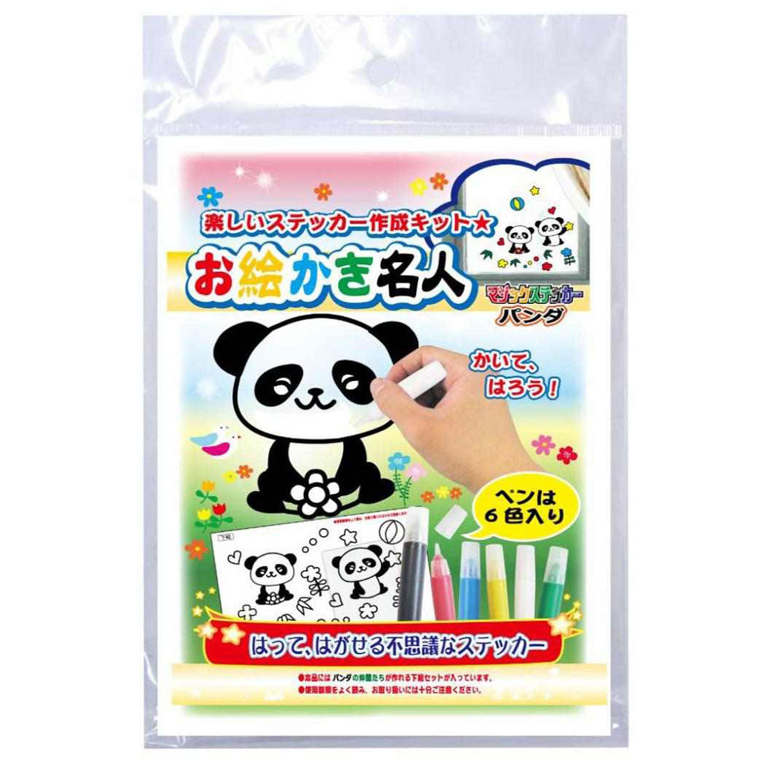 シネマコレクション cinemacollection 知育玩具 お絵かき名人 パンダのお絵かき名人 ノブカンパニー ぬり絵 マジックステッカー プレゼント グッズ マルチカラー