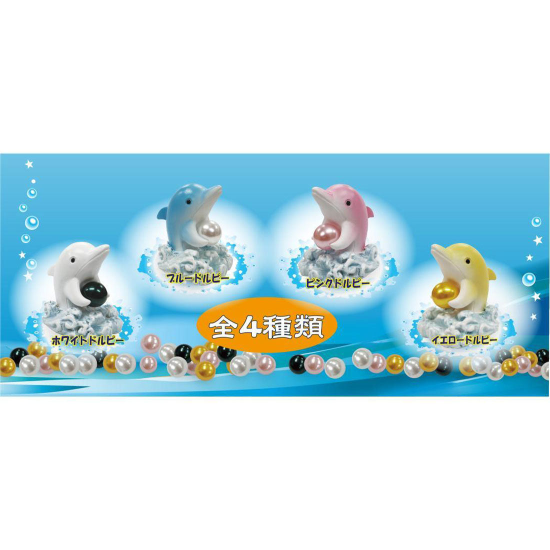 シネマコレクション cinemacollection 知育玩具 発掘名人イルカランド 全4種 ノブカンパニー コレクション雑貨 プレゼント おもちゃ グッズ マルチカラー