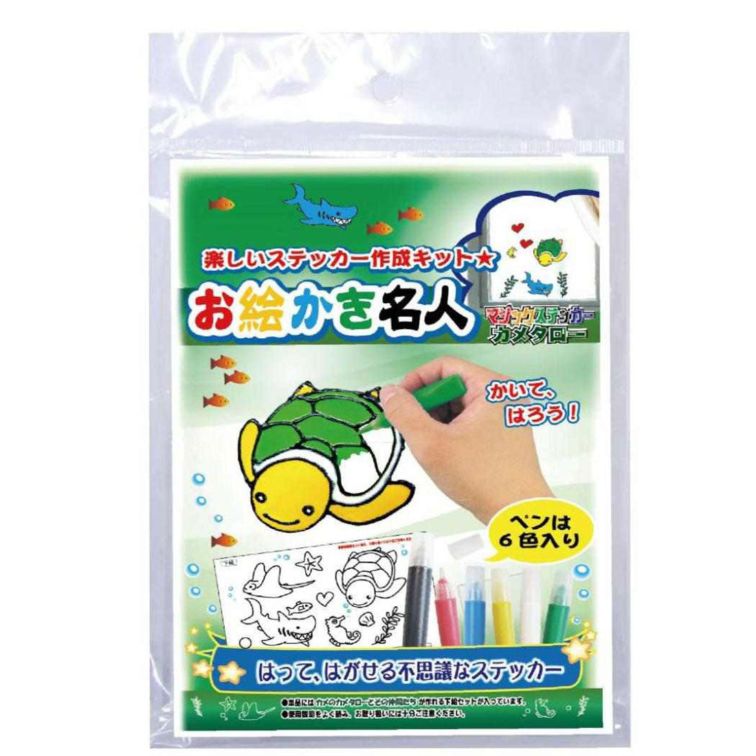 シネマコレクション cinemacollection 知育玩具 お絵かき名人 カメタローのお絵かき名人 ノブカンパニー ぬり絵 マジックステッカー プレゼント グッズ マルチカラー