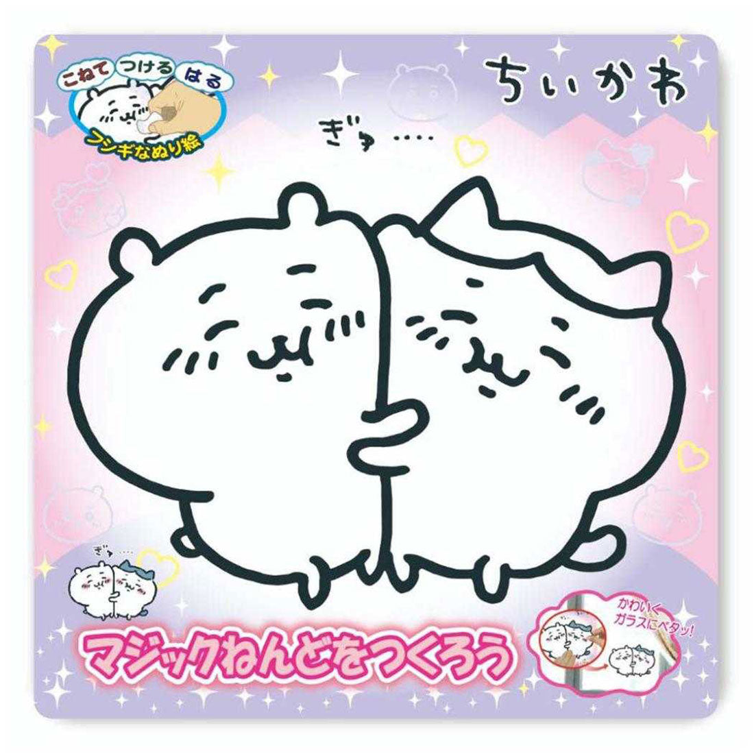 シネマコレクション cinemacollection ちいかわ 知育玩具 マジックねんど ちいかわ&ハチワレ ノブカンパニー ぬり絵 マジック粘土 キャラクター グッズ マルチカラー