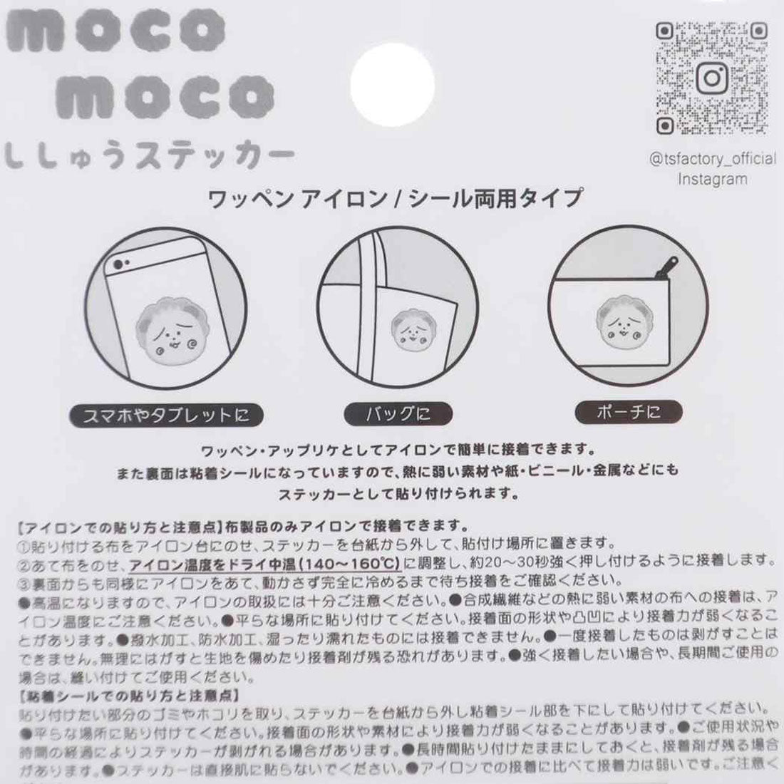 シネマコレクション cinemacollection コジコジ ワッペン モコモコ刺繍ステッカー こまりがお さくらももこ ティーズファクトリー 手芸用品 アニメキャラクター グッズ マルチカラー