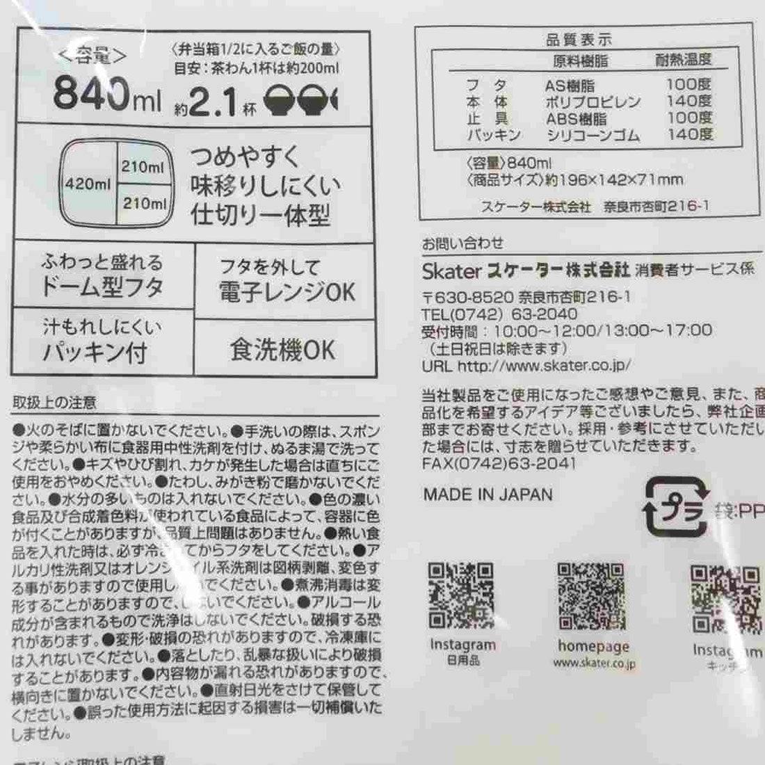 シネマコレクション cinemacollection マイメロディ お弁当箱 キッズランチボックス うしろうしろ サンリオ スケーター 仕切り 一体型 ドーム型 840ml キャラクター グッズ 【返品不可商品】 ピンク