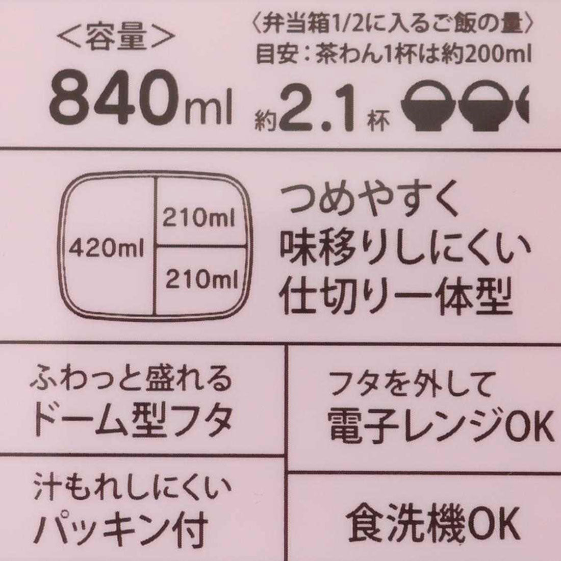 シネマコレクション cinemacollection パウパトロール お弁当箱 キッズランチボックス スケーター 仕切り 一体型 ドーム型 840ml アニメキャラクター グッズ 【返品不可商品】 ブルー