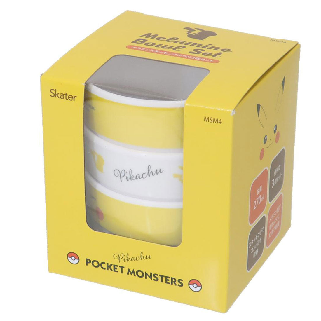 シネマコレクション cinemacollection ポケットモンスター ミニボウル メラミンスタッキングスナックボウル 3個セット ピカチュウ フェイス 23 ポケモン スケーター 子供 割れない食器 お皿 取り皿 キャラクター グッズ 【返品不可商品】 イエロー