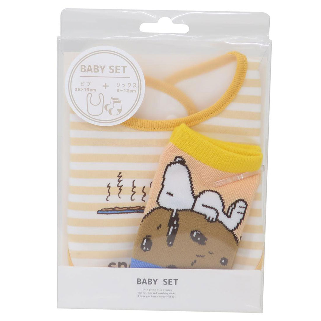 シネマコレクション cinemacollection スヌーピー ベビー用品 ベビーセット クッキー ピーナッツ スモールプラネット プレゼント ギフト スタイ&赤ちゃん用靴下 出産祝い キャラクター グッズ【返品不可商品】 イエロー
