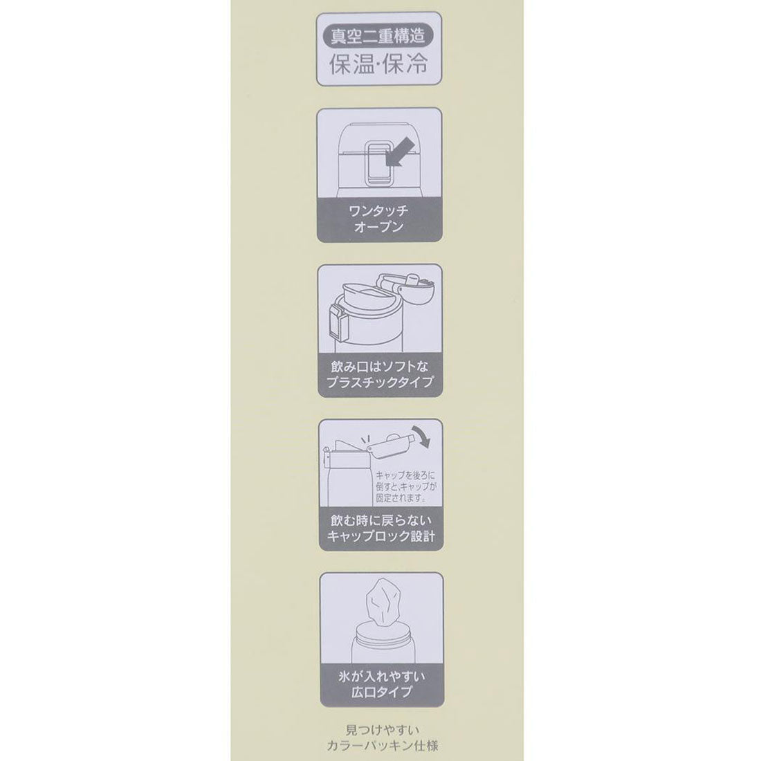 シネマコレクション cinemacollection ムーミン 保温保冷水筒 ステンレスワンタッチボトル 480ml ムーミン ライトカラー 北欧 スケーター プレゼント キャラクター グッズ 【返品不可商品】 ブルー