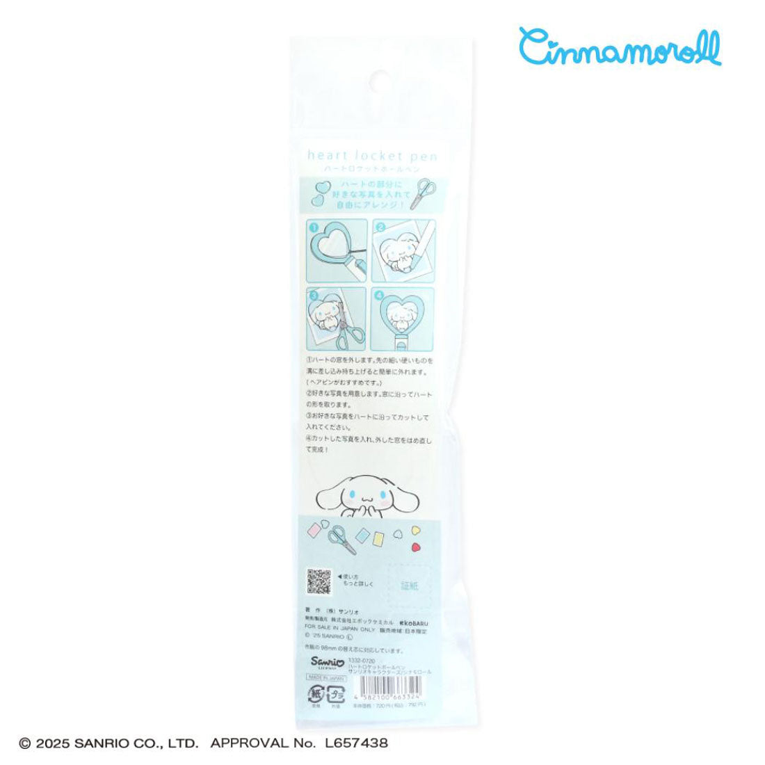 シネマコレクション cinemacollection シナモロール ボールペン ハートロケットボールペン 0.7mm サンリオ エポックケミカル 推し活 おもしろ雑貨 キャラクター グッズ ブルー