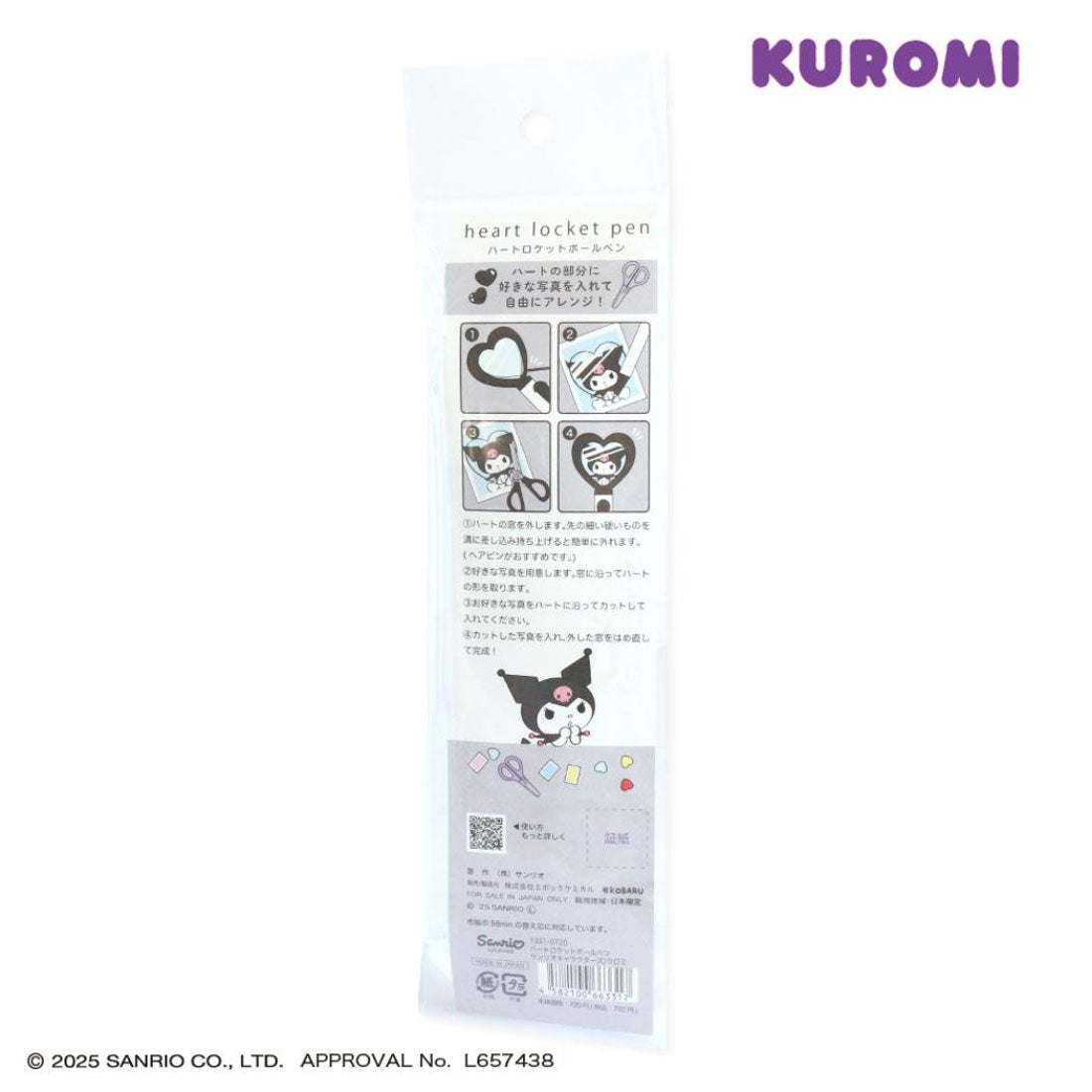 シネマコレクション cinemacollection クロミ ボールペン ハートロケットボールペン 0.7mm サンリオ エポックケミカル 推し活 おもしろ雑貨 キャラクター グッズ ブラック