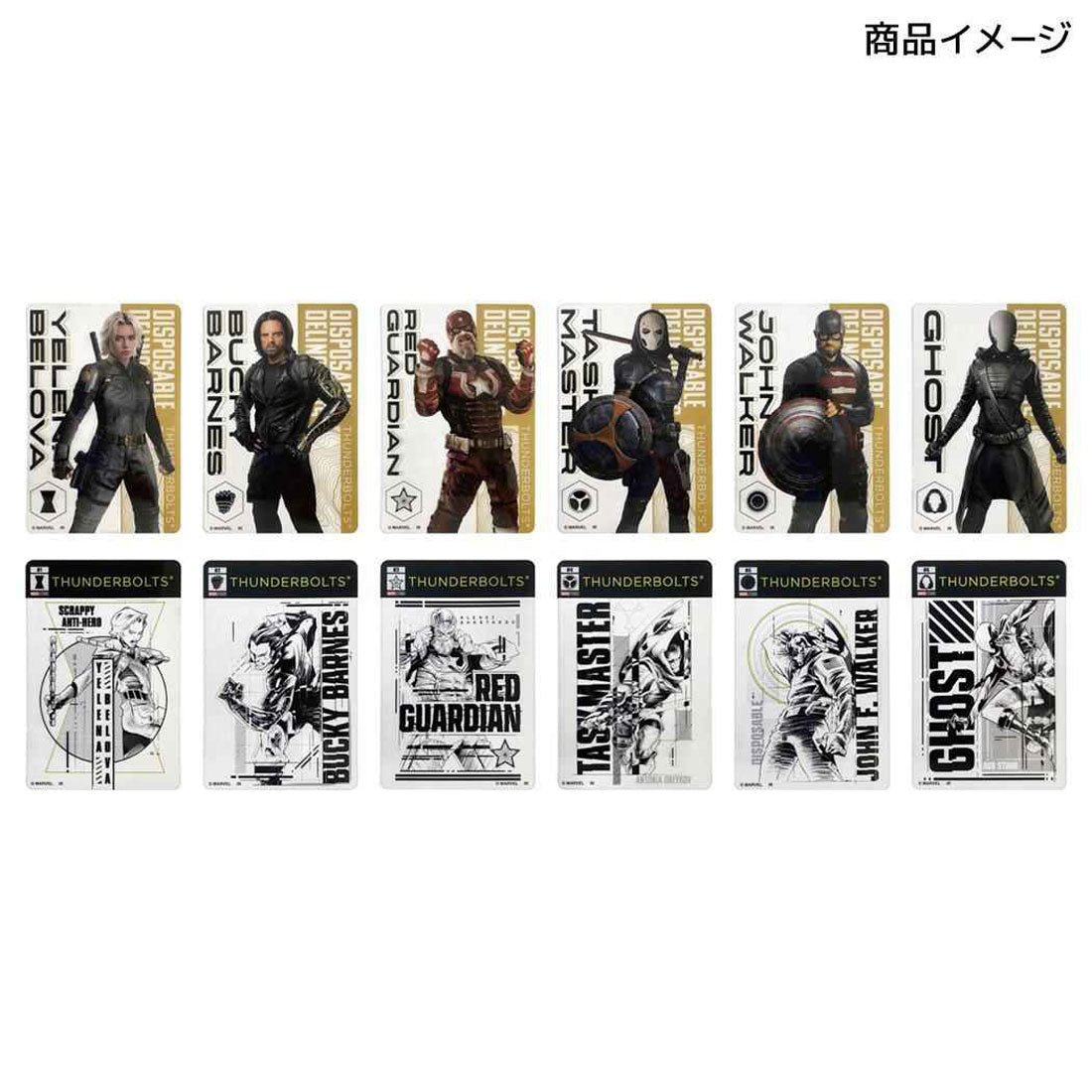 シネマコレクション cinemacollection サンダーボルツ コレクター雑貨 クリアカードコレクション 全12種 MARVEL インロック コレクション雑貨 映画キャラクター グッズ ブラック