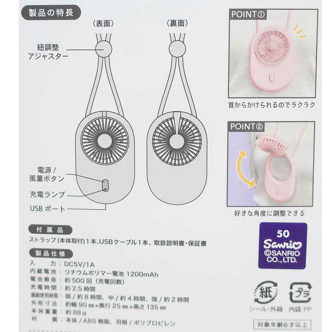 シネマコレクション cinemacollection クロミ 携帯用扇風機 ハンズフリーファン サンリオ カミオジャパン 熱中症対策 USB充電 キャラクター グッズ【返品不可商品】 グレー
