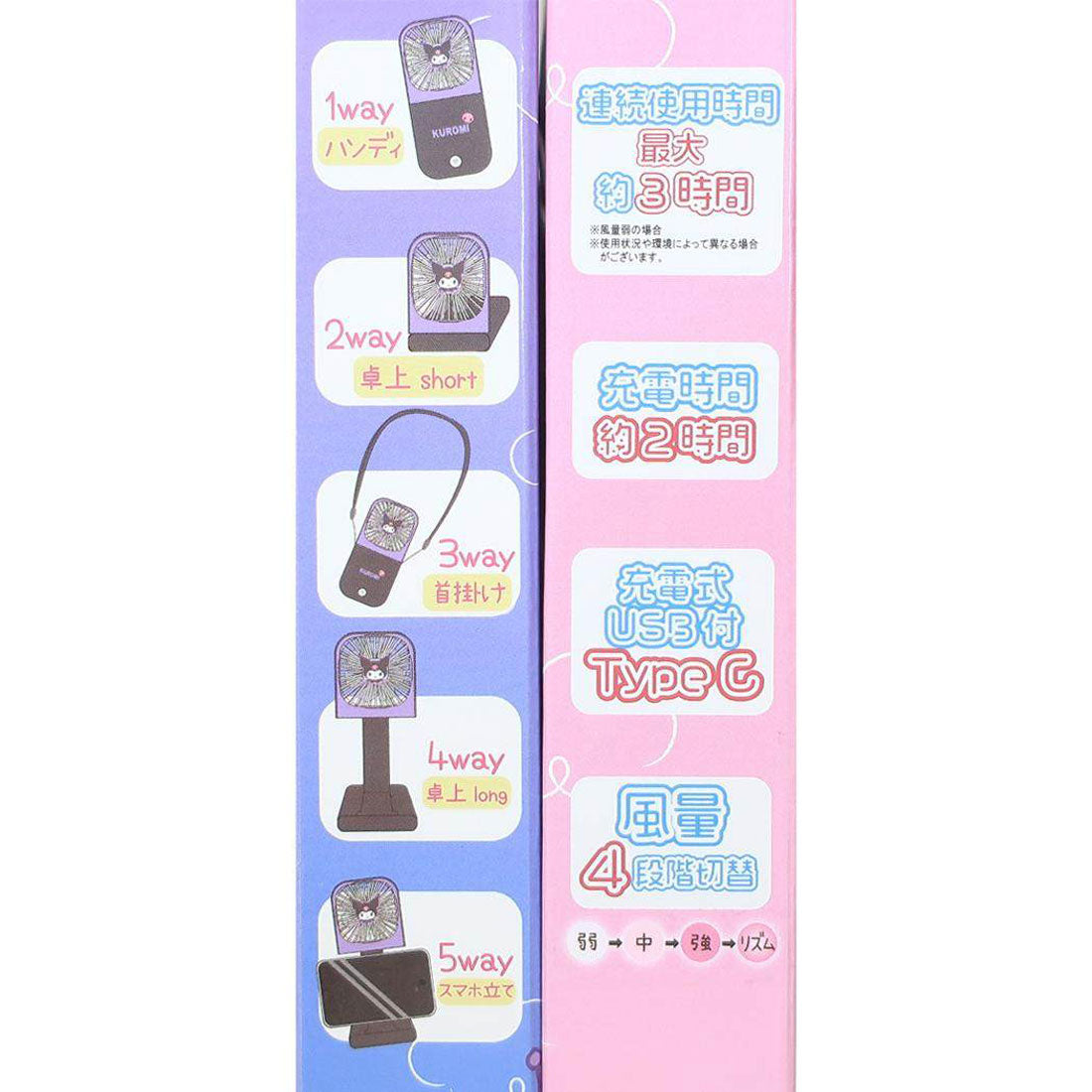 シネマコレクション cinemacollection クロミ 携帯用扇風機 5wayハンディファン サンリオ ジェイズプランニング 熱中症対策 キャラクター グッズ【返品不可商品】 パープル