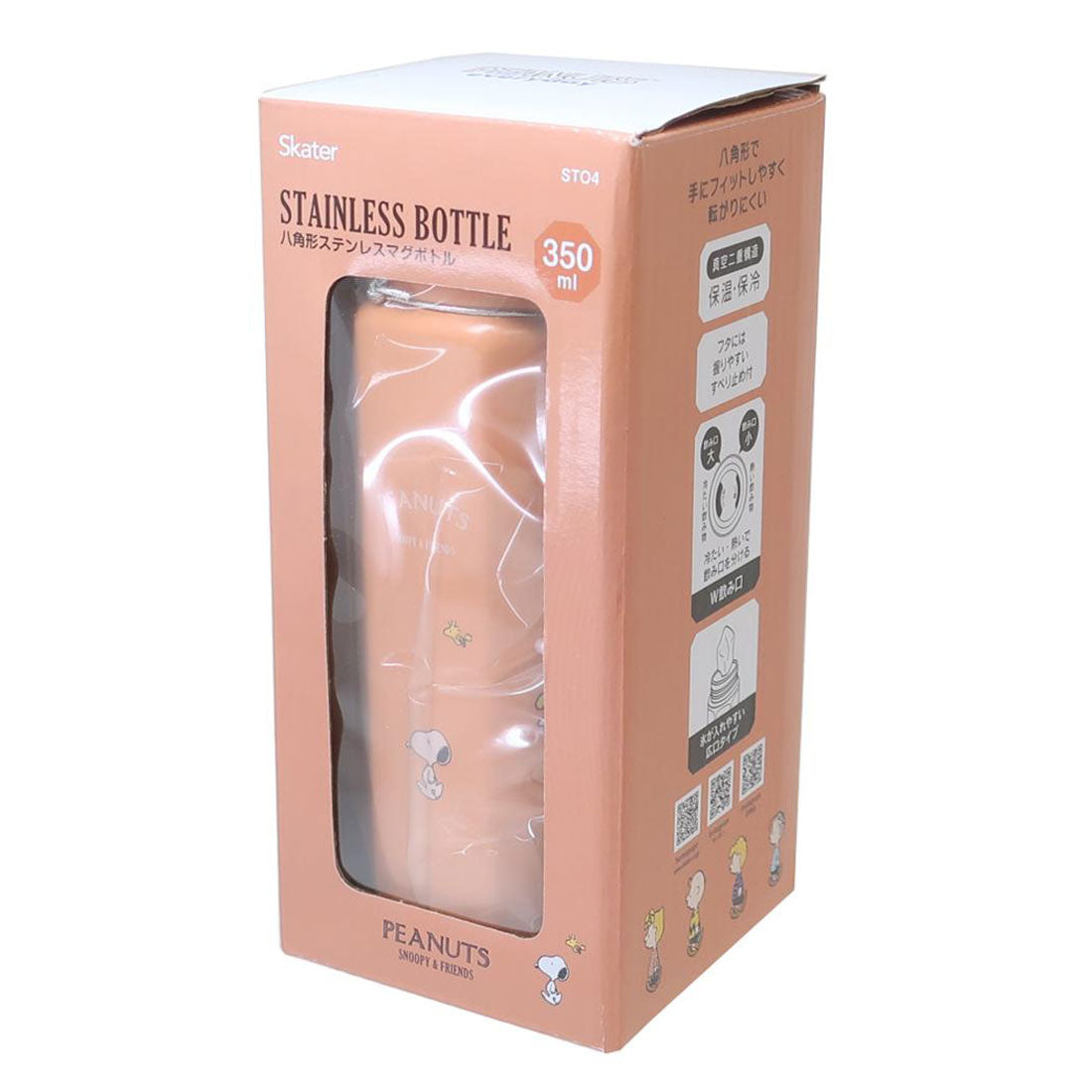 シネマコレクション cinemacollection スヌーピー 保温保冷水筒 八角ステンレスボトル 350ml ピーナッツ スケーター 子供 遠足 ピクニック キャラクター グッズ 【返品不可商品】 オレンジ