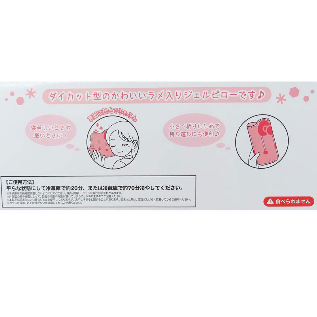 シネマコレクション cinemacollection ポムポムプリン 枕 ダイカットジェルピロー サンリオ サンタン ひんやり枕 熱中症対策 寝具 キャラクター グッズ イエロー