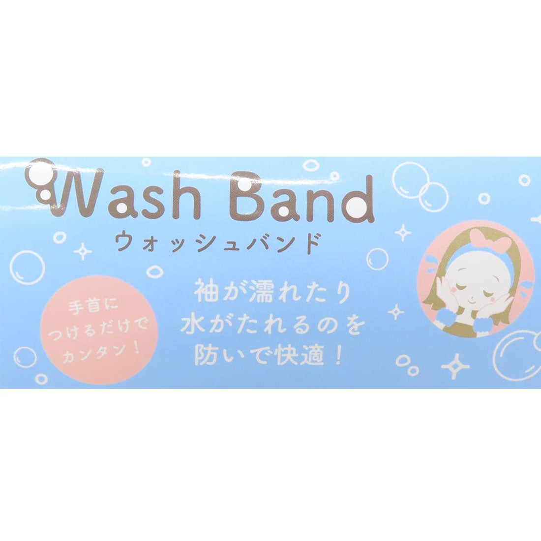 シネマコレクション cinemacollection ムーミン 生活雑貨 ウォッシュバンド ふわふわムーミン 北欧 丸眞 吸水リストバンド 洗顔 袖濡れ防止 マイクロファイバー キャラクター グッズ ブルー
