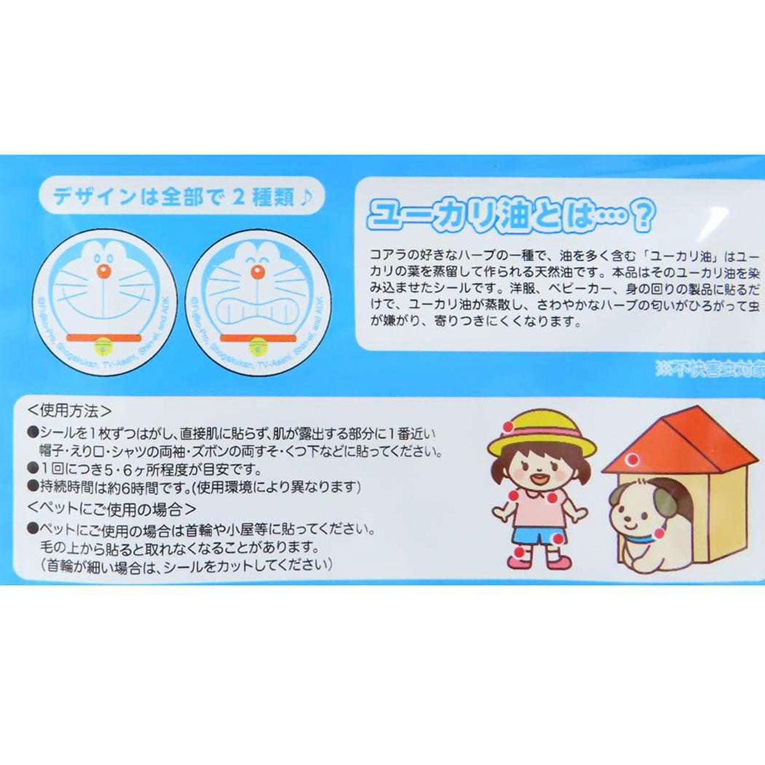 シネマコレクション cinemacollection ドラえもん 虫除けシール 虫よけシール 藤子F不二雄 トーマントイズ アウトドアグッズ 旅行 アニメキャラクター グッズ ブルー